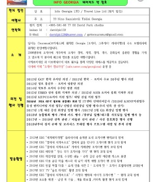 박 철호 소개서001.jpg